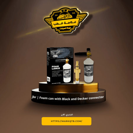 jbr | فوم قن مع وصلة