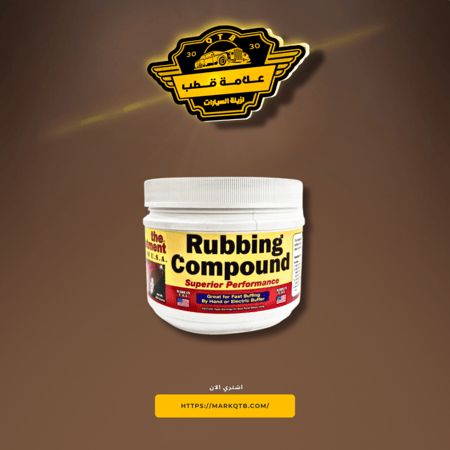 ملمع خشن امريكي