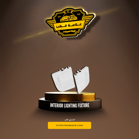 قزاز انوار داخلية هوندا 17.3
