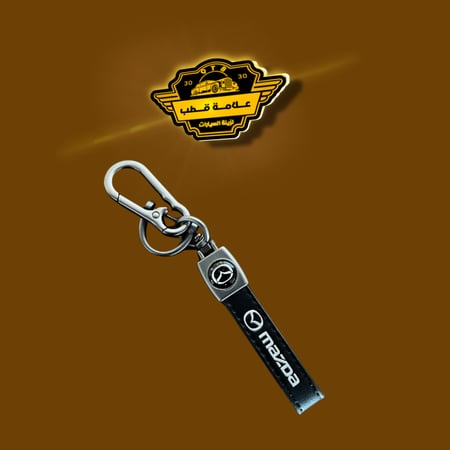 ميدلية مفتاح جلد بشعار مازدا