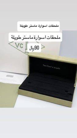 إسوارة Van cleef ذهبي - فيروزي مخطط