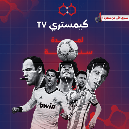 اشتراك كيمستري -سنه +3شهور شاشتين