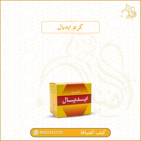 كريم ايديال 30 جم