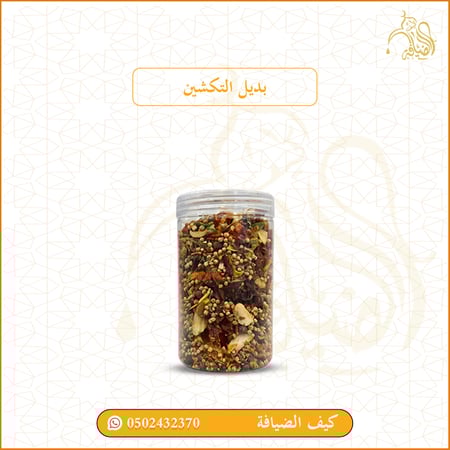 بديل التكشين