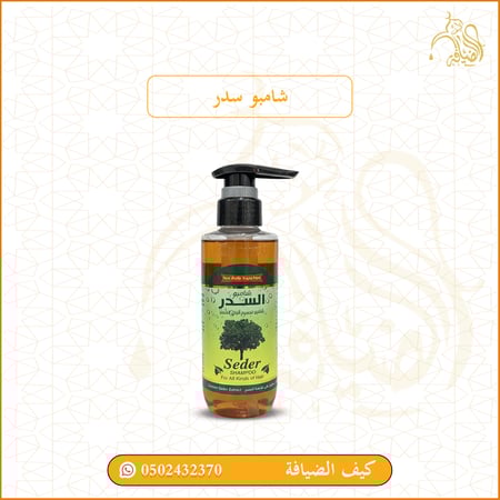 شامبو سدر 250 مل