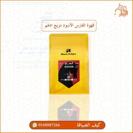 قهوة الفارس الاسود مزيز ادهم