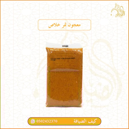 معجون تمر خلاص