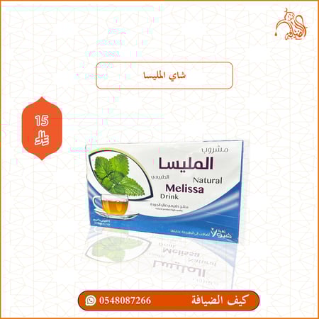 شاي المليسا