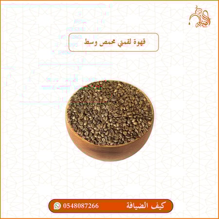 قهوة لقمتي محمص رقم 2