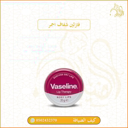 فازلين شفاف