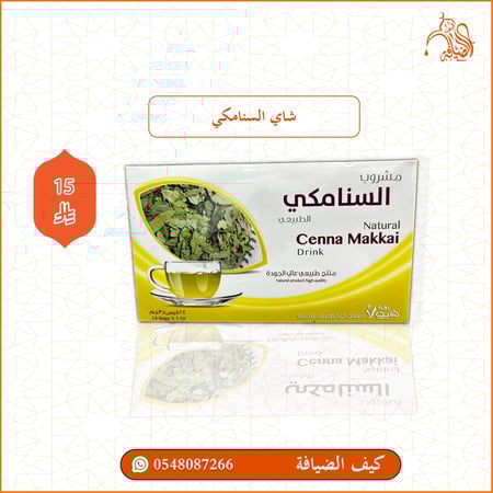 شاي السنامكي