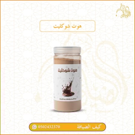 هوت شوكليت