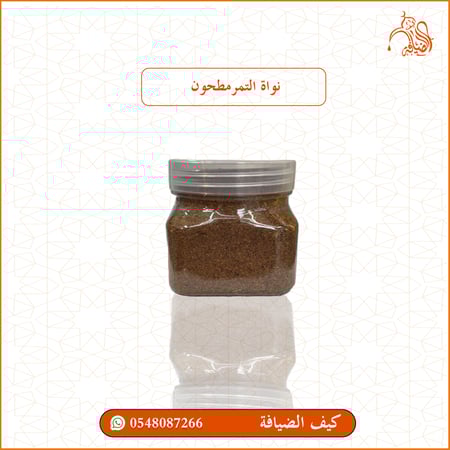 نواة التمر مطحون