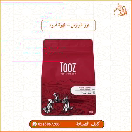 توز  البرازيل قهوة اسود
