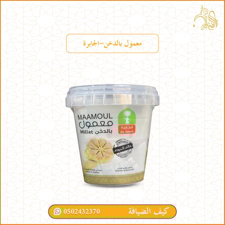 معمول بالدخن-الجابرة