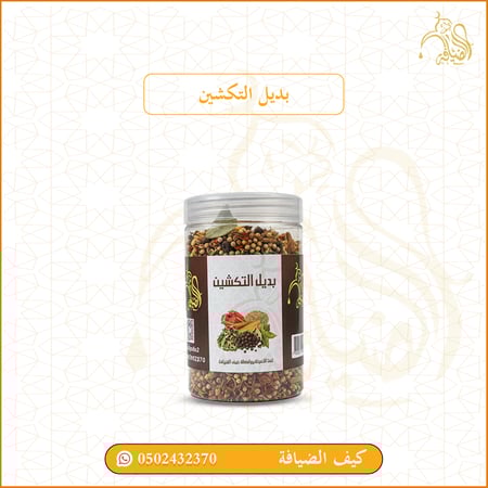 بديل التكشين