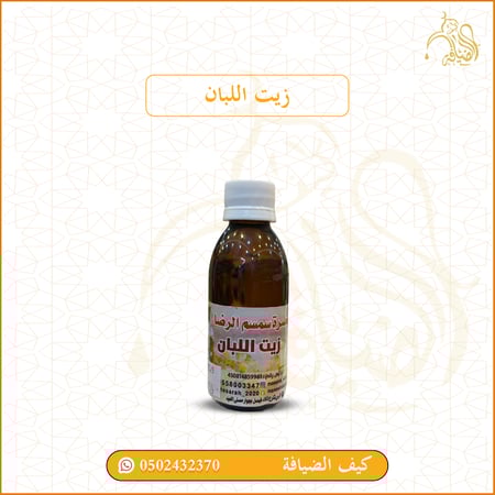 زيت اللبان