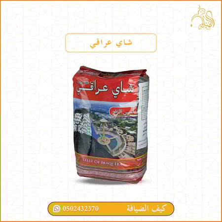 شاي عراقي
