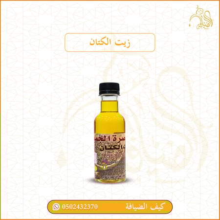 زيت كتان