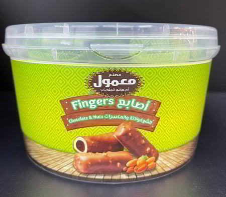 معمول أصبع بالشوكولاتة والمكسرات-أم صالح