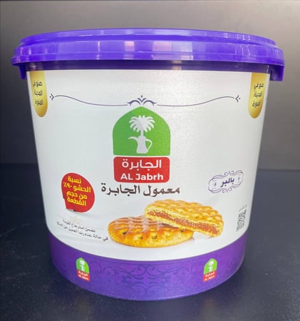 معمول بالبر-الجابرة