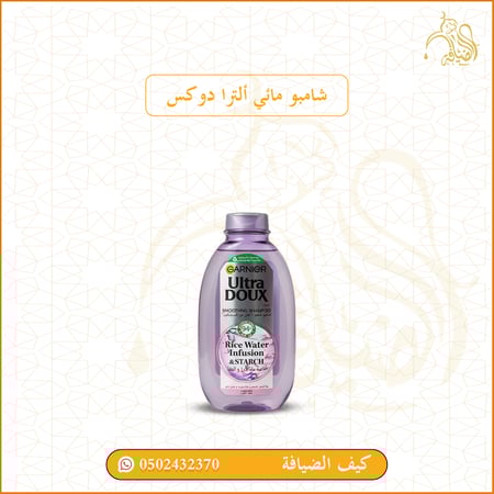 Garnier شامبو مائي ألترا دوكس