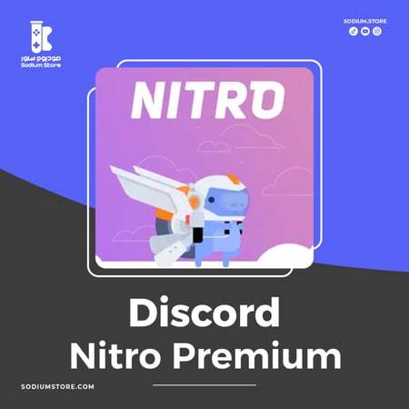 نيترو ديسكورد شحن