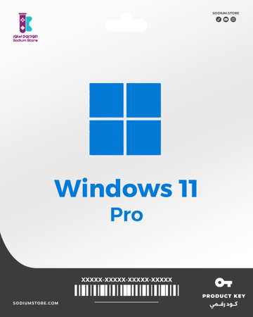 كود ويندوز 11 برو