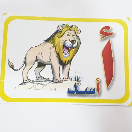 بطاقات الحروف الهجائية كل بطاقة فيه الحرف مع صورة مع كلمة تبدأ بنفس الحرف و في الخلف تطبيقات عملية للحرف