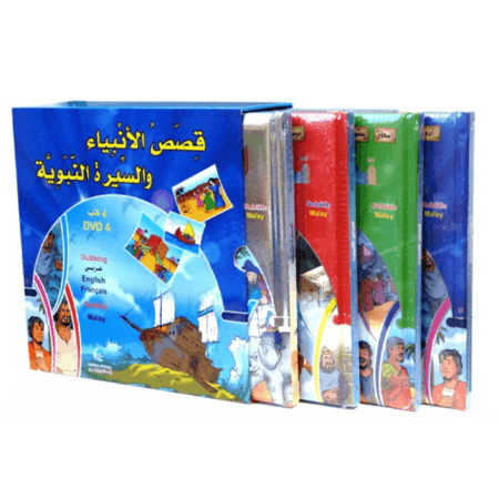 قصص الانبياء للأطفال