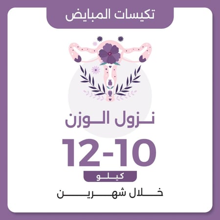 تكيس المبايض ونزول الوزن