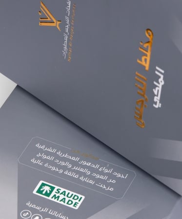 مخلط النرجس الملكي (12 ربع تولة)
