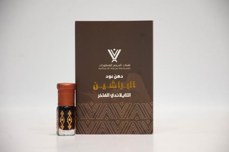 دهن عود البراشين الطبيعي تايلاندي فاخر
