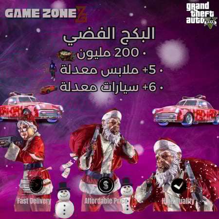 حساب قراند مهكر البكج الفضي