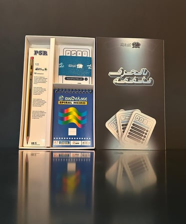 لعبة بالحرف نتفقه