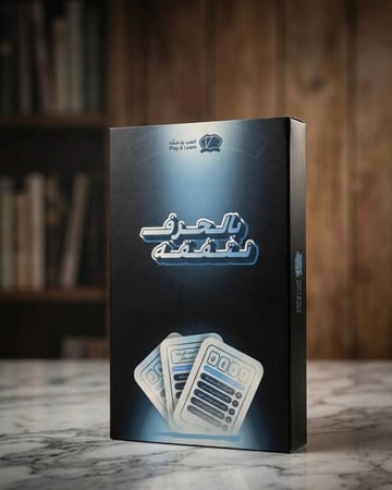 لعبة بالحرف نتفقه
