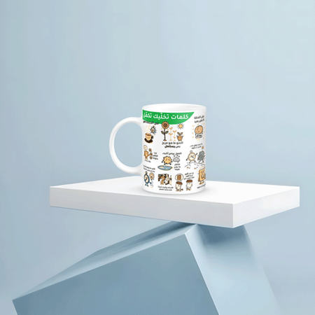 كوب بتصميم تحفيزي - كلمات تخليك تكمل ١