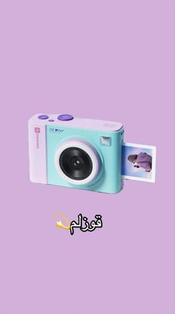 كاميرة قوزليم