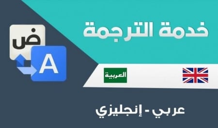 ترجمة علمية من عربي لإنجليزي أو العكس (الصفحة 250 كلمة)