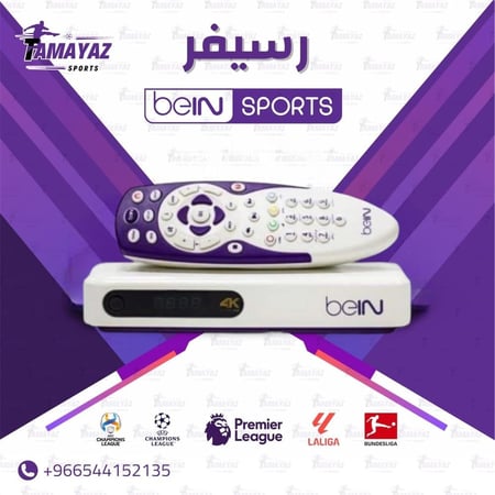 رسيفر بي ان سبورت مصري