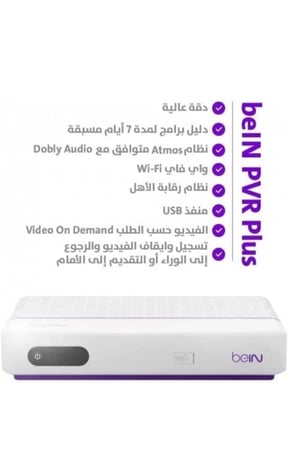 شراء جهاز bein sport HD عربي - تميز سبورت