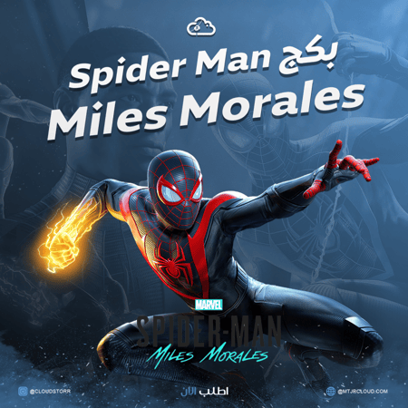 بكج تعديل Spider Man Miles Morales + بلاتينيوم