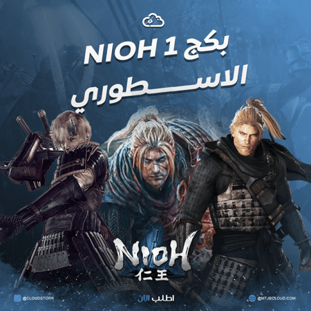 بكج تعديل NIOH 1 + بلاتينيوم