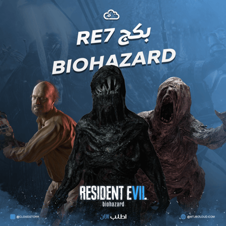 بكج تعديل رزدنت ايفل 7 | RE7 + بلاتينيوم