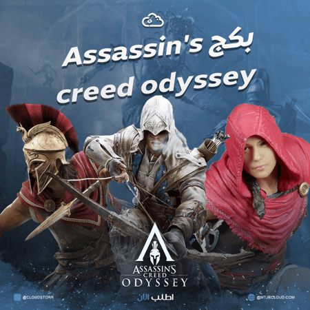 بكج تعديل Assassin’s creed odyssey + بلاتينيوم