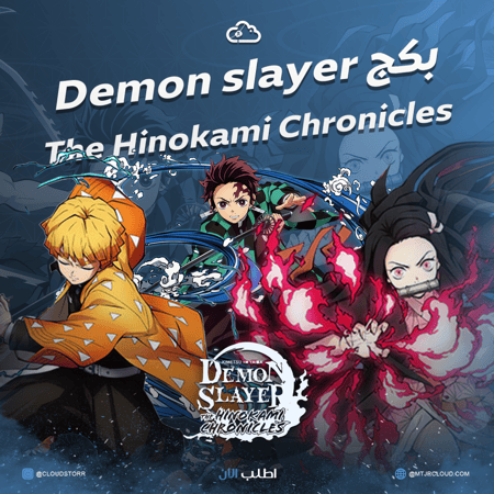 بكج تعديل Demon Slayer: Hinokami Chronicles + بلاتينيوم