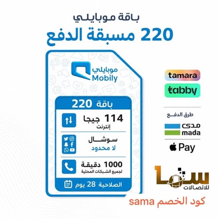 شريحه موبايلي  220