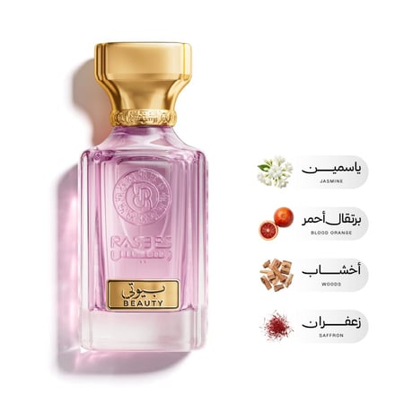 بيوتي