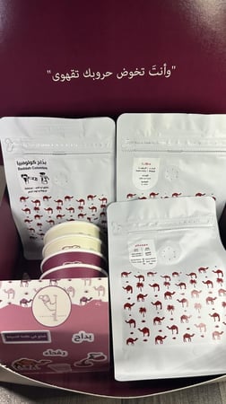 بوكس الفاخر