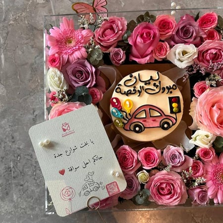 هدية الرخصة